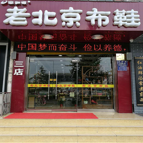 熱烈祝賀”山東濟(jì)寧市泰和源洸河店“隆重開業(yè)