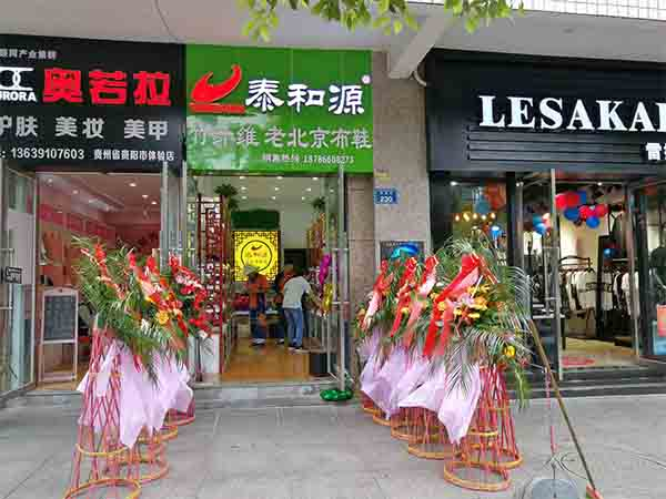 熱烈祝賀“貴州省貴陽世紀(jì)城店”隆重開業(yè)！